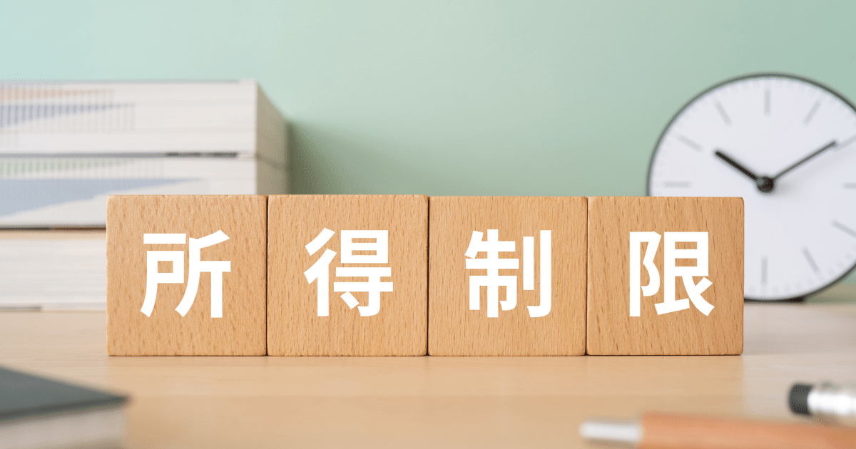 障害年金における初診日とはいつのこと？留意すべき5つの事項も解説